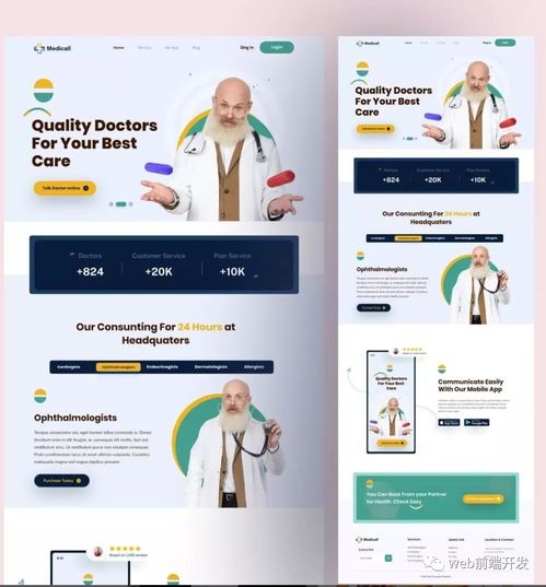 01 15個漂亮的網(wǎng)站ui設計作品案例欣賞