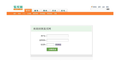 jsp+mysql ssh2購物商城系統(tǒng)網站源碼畢業(yè)設計課程視頻論文文檔