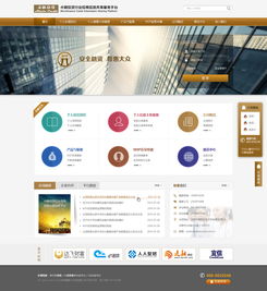 安融惠眾征信系統(tǒng)網站設計 北京網站建設 北京網站制作 北京網站設計 千助