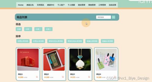 ssm mysql國朝文創(chuàng)用品銷售網站 計算機畢業(yè)設計源碼18307