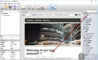 website painter破解版 可視化網頁設計軟件 v3.4 中文免費版 安下載