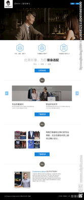 形象設計公司網站psd模板圖片