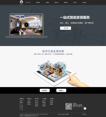 奧博智能PC|網頁|企業(yè)官網|木又Q 