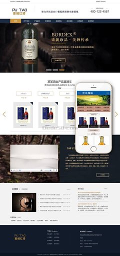 【網站建設】高端品牌紅酒酒業類-SEO顧問服務
