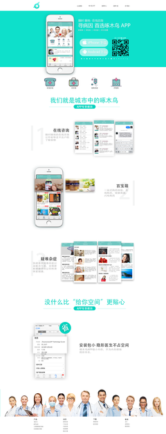 網站設計|網頁|企業官網|dengweibang 