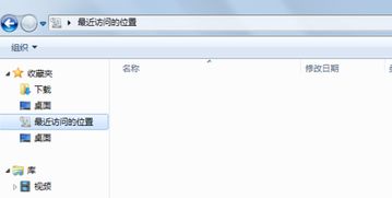最近訪問位置一直是空白怎么解決
