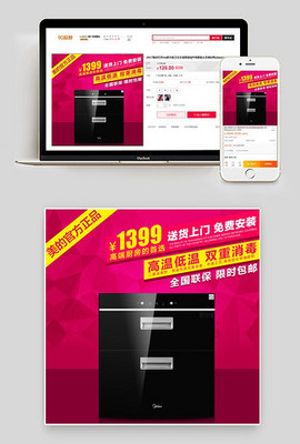 家電網頁設計模板_家電網頁