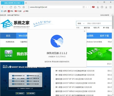 旗魚瀏覽器 V2.112 32位綠色版