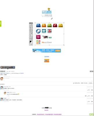 設計軟件免費下載 設計軟件安裝包大全 許寅梁設計工作室出品|網頁設計|UI|xuyinliang - 原創設計作品 