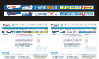 中環會計注冊公司標題網頁通欄圖片素材,設計懸賞,匯圖網