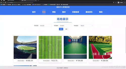 javaweb項(xiàng)目 ssm基于web的健身中心管理系統(tǒng)的的設(shè)計(jì)與實(shí)現(xiàn)jsp