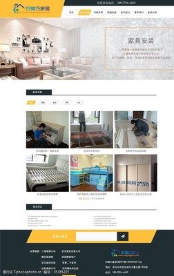 家居網(wǎng)頁設(shè)計(jì)圖片素材