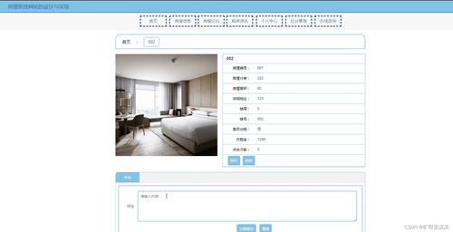 springboot畢設(shè)項(xiàng)目房屋租賃網(wǎng)站的設(shè)計(jì)與實(shí)現(xiàn)552n0 java vue mybatis maven mysql