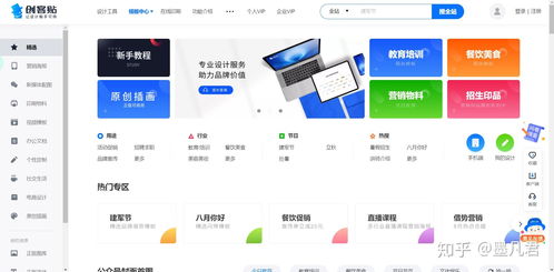 好用的在線設計網站,有這5個就夠了 收藏備用