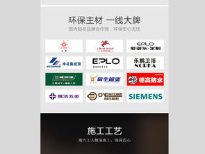 裝修公司套餐網頁設計手機端圖片素材 高清psd模板下載 31.04mb h5網站大全