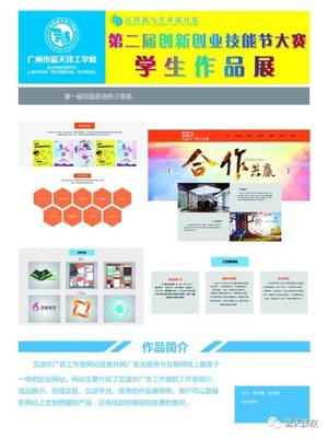 計算機網絡應用(高技)