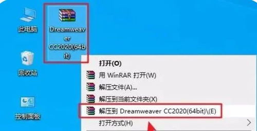 網頁設計軟件 dreamweaver dw 2020 軟件介紹 下載安裝教程