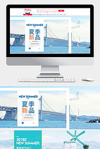 2018天貓?zhí)詫毾募灸信b海報(bào)裝修圖片設(shè)計(jì)素材 高清psd模板下載 169.36mb 其他大全