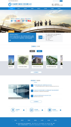 甘肅博興建設(shè)工程|經(jīng)典案例|蘭州宜天網(wǎng)絡(luò)科技|蘭州品牌網(wǎng)站建設(shè),蘭州網(wǎng)頁制作