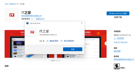 4月29日Win11全新設(shè)計(jì)網(wǎng)頁版商店已上線 布局上進(jìn)行了重新設(shè)計(jì)