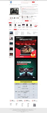 華興安商城網站設計