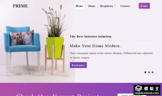 家居網頁模板,裝飾網頁模板免費下載