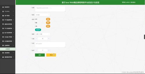 python flask計算機畢業設計web精品課程網絡平臺的設計與實現 程序 開題 論文