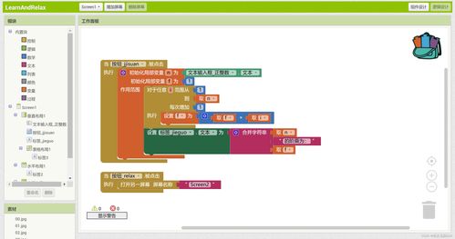網頁設計與制作5