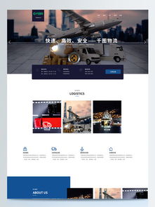 圖片免費下載 公司網站素材 公司網站模板 千圖網