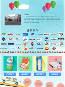 圖片免費下載 網頁公司簡介設計素材 網頁公司簡介設計模板 千圖網