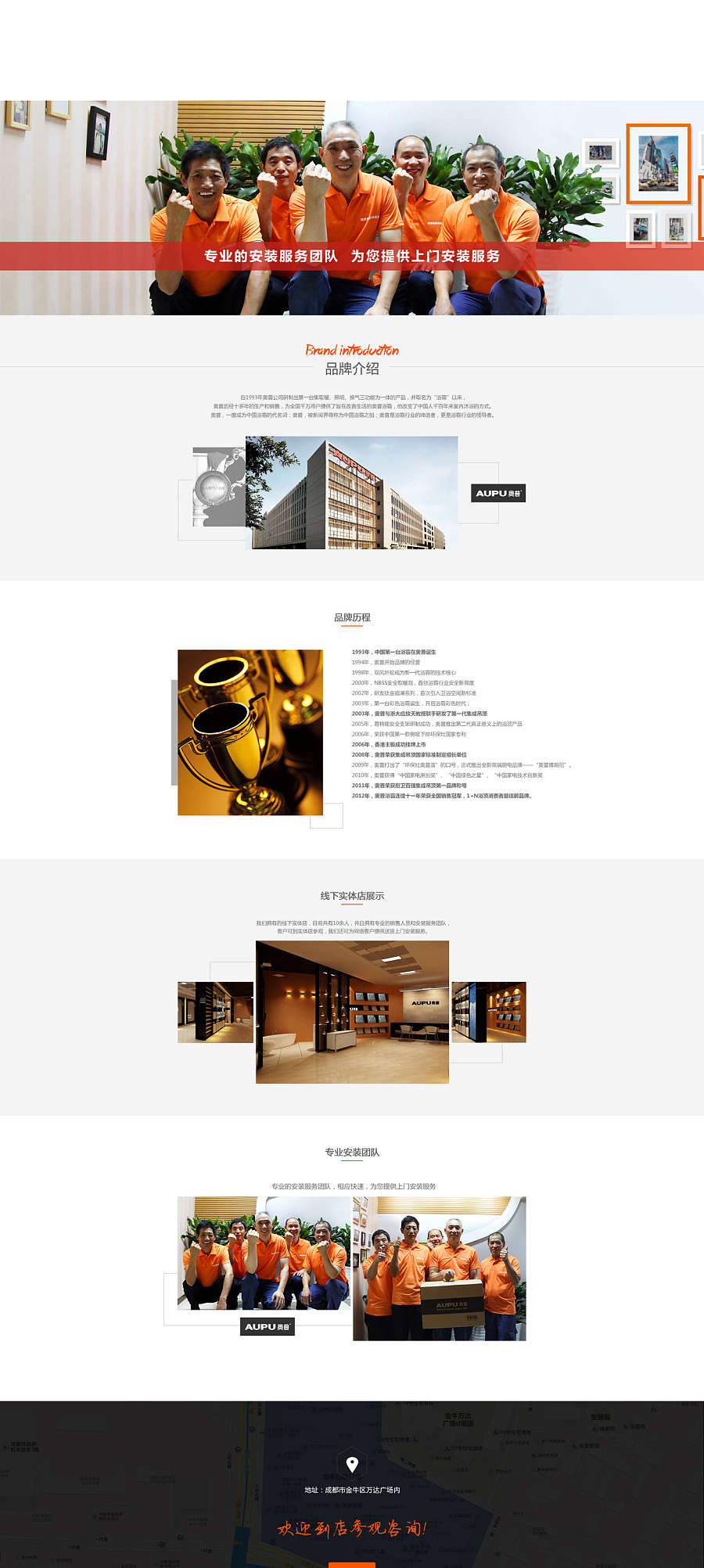 比較剪短的二級頁面排版|電子商務/商城|網頁|曹英 - 原創設計作品 
