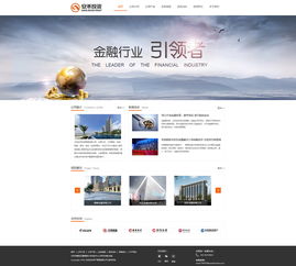 金融網站
