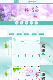 淘寶天貓清新裝優(yōu)雅女裝psd模板pc端店鋪設(shè)計素材 高清psd圖片素材 1920 5000像素 90設(shè)計
