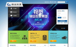 錦安財富官方網(wǎng)站設(shè)計制作 成功案例 沙漠風(fēng)網(wǎng)站建設(shè)公司