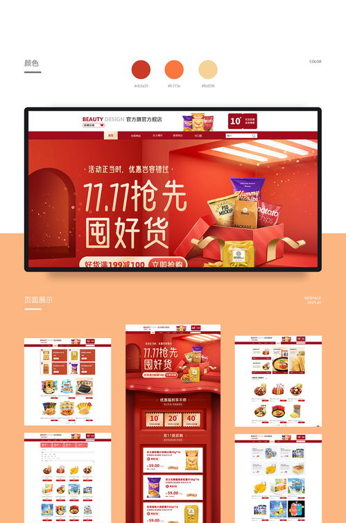 凡科設(shè)計中心11月作品集 網(wǎng)頁 企業(yè)官網(wǎng) 凡科網(wǎng)fkw zcool