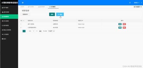 計算機畢業設計基于ssm全國計算機等級考試培訓與題庫管理系統程序網站選題送開題報告安裝運行配套文檔相關修改資料springboot安卓java程序jsp成品項目定制開發之家