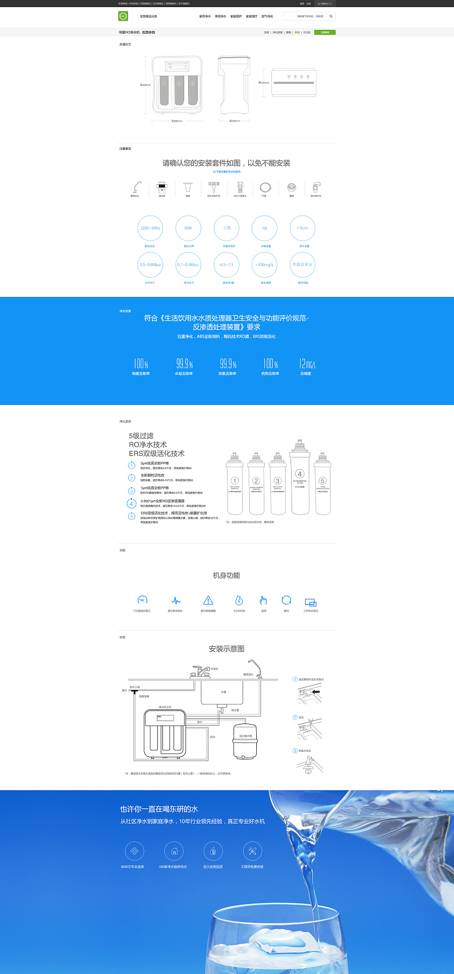 東研官網改版|企業官網|網頁|Gloria5201314 - 原創設計作品 
