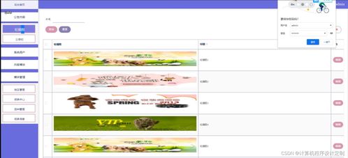 基于ssm框架流浪貓救援網站的設計與實現畢業設計源碼201502