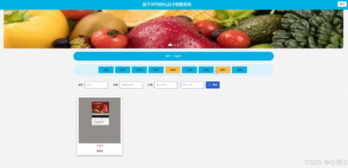 springboot vue基于web的禮品卡銷售系統 計算機畢業設計