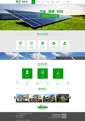 伴程企業站-企業站|企業官網|網頁|hxb19941117 - 原創設計作品 