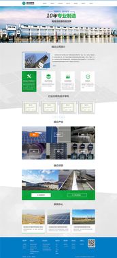 越眾集成官網設計
