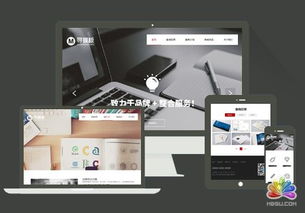 響應式個性網絡廣告設計公司網站dedecms模板