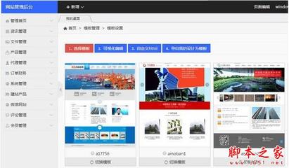 巔云建站工具下載