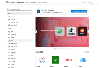 微軟 Win11 應用商店全新網頁版已正式上線:圓角 UI,添加搜索欄,支持一鍵安裝應用