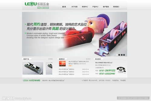 五金窗輪類網站設計設計圖 中文模板 web界面設計