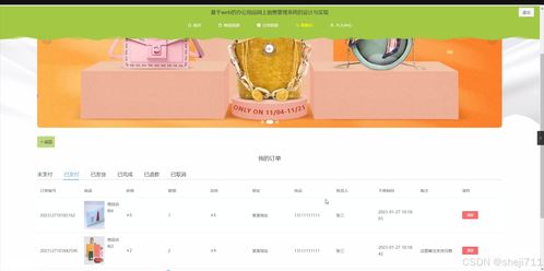 flask框架的基于web的辦公用品網上銷售管理系統的設計與實現tm8q6 python 源碼