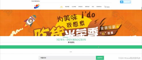 畢業設計 基于ssm jsp的母嬰用品網站的設計與實現 源碼 lw 包運行