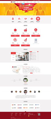 安信卓越投資集團官方網站設計