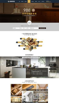 psd網頁產品 psd格式網頁產品素材圖片 psd網頁產品設計模板 