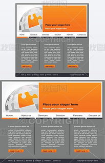 jpg科技公司網頁 jpg格式科技公司網頁素材圖片 jpg科技公司網頁設計模板 